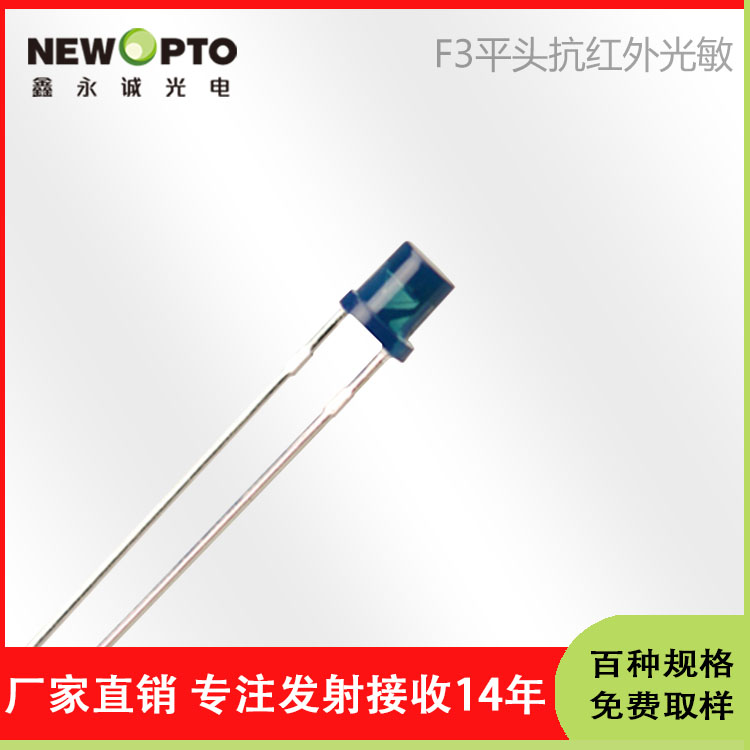F3平头抗红外光敏3.jpg