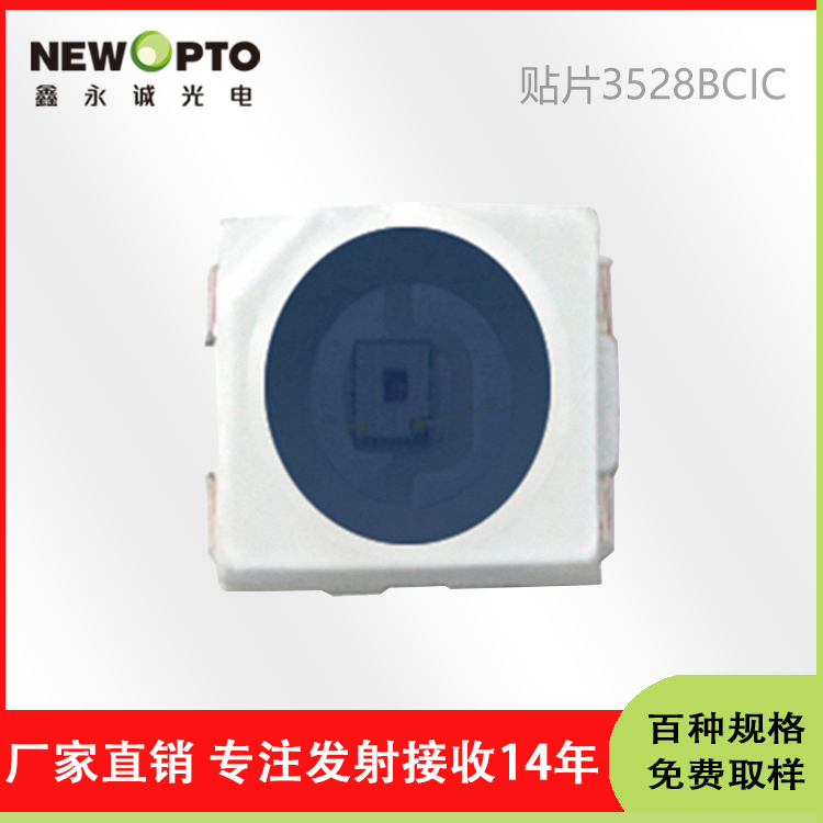3528贴片光敏1.jpg
