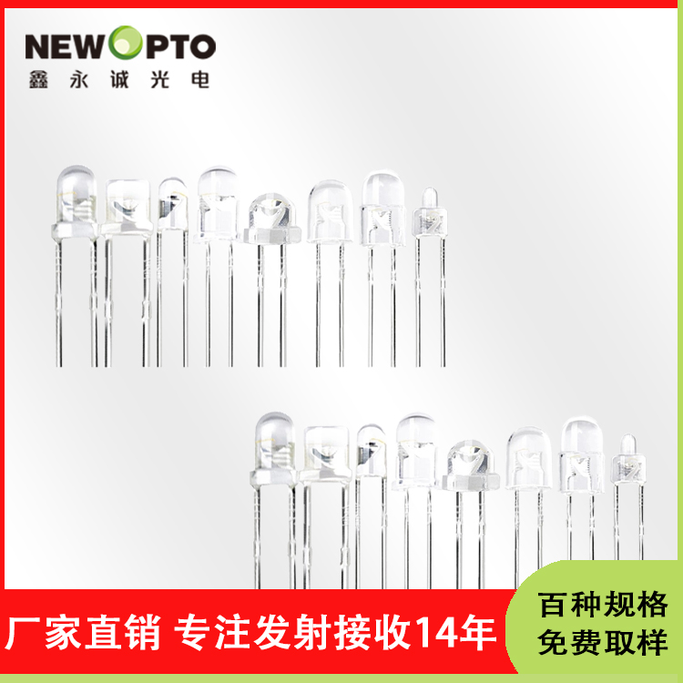 IR940 特殊波长红外发射管