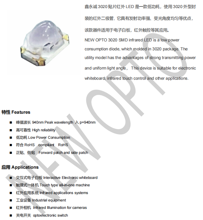 IRA3020红外接收头