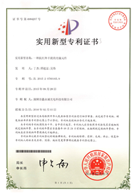专利证书