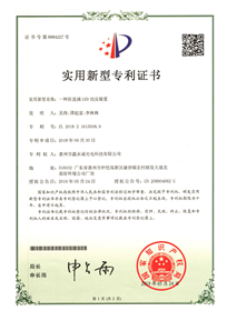 专利证书