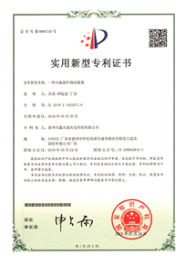 专利证书