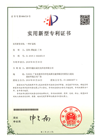 专利证书