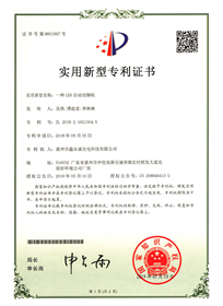 专利证书