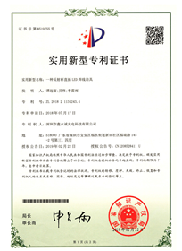 专利证书