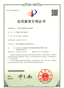 专利证书