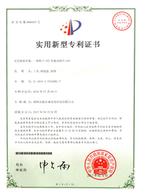 专利证书