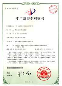 专利证书