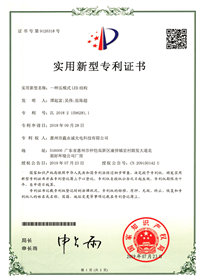 专利证书