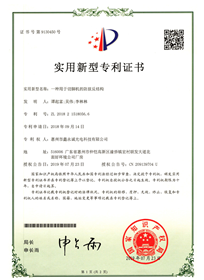 专利证书