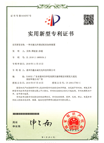 专利证书