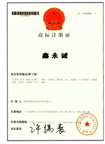 注册商标