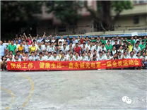 2016鑫永诚光电员工运动会圆满结束！