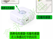 鑫永诚光电PIR热释电传感器在人体温度传感方面的应用