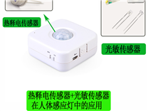 PIR热释电红外人体传感器一定要配红外透镜吗？看过来
