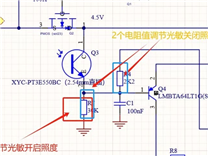 【光敏】为什么R7的阻值从10K调到30K调到100K在办公室灯光下（100lux）都会亮灯？
