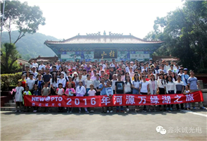 公司旅游