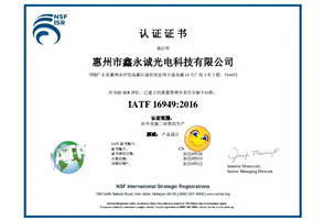 IATF 16949